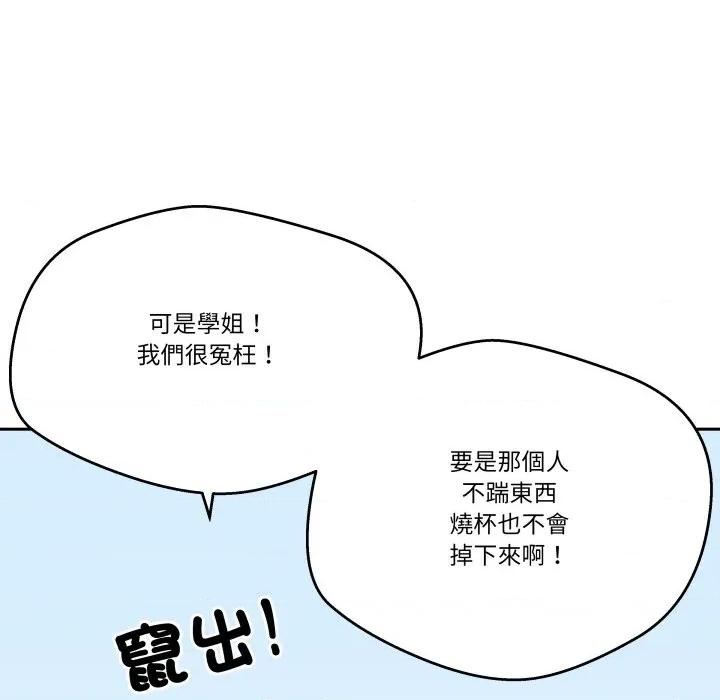青鹤洞计划 青鹤洞计画-青鹤洞计画 第72话 第123页