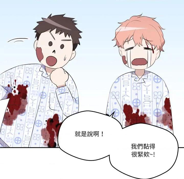 青鹤洞计划 青鹤洞计画-青鹤洞计画 第72话 第124页