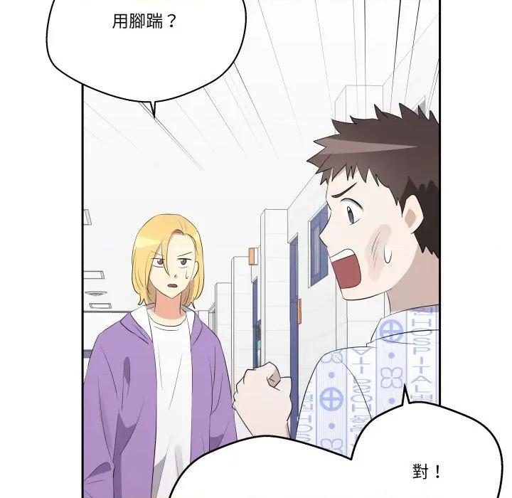 青鹤洞计划 青鹤洞计画-青鹤洞计画 第72话 第126页