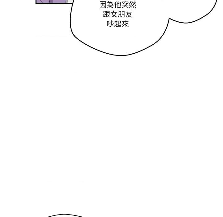 青鹤洞计划 青鹤洞计画-青鹤洞计画 第72话 第127页