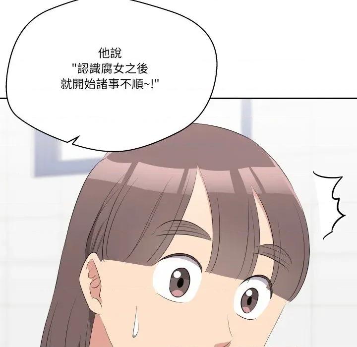 青鹤洞计划 青鹤洞计画-青鹤洞计画 第72话 第128页