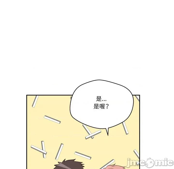 青鹤洞计划 青鹤洞计画-青鹤洞计画 第72话 第130页