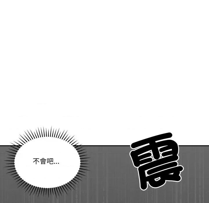 青鹤洞计划 青鹤洞计画-青鹤洞计画 第72话 第132页