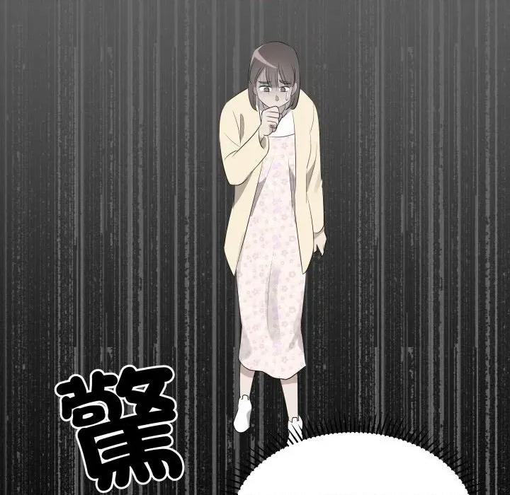 青鹤洞计划 青鹤洞计画-青鹤洞计画 第72话 第133页