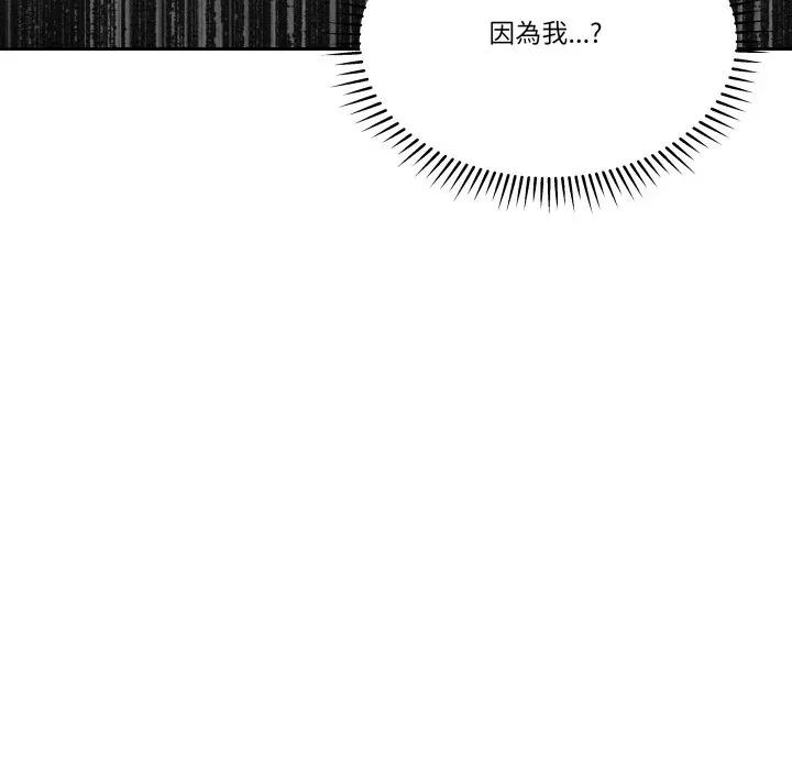 青鹤洞计划 青鹤洞计画-青鹤洞计画 第72话 第134页