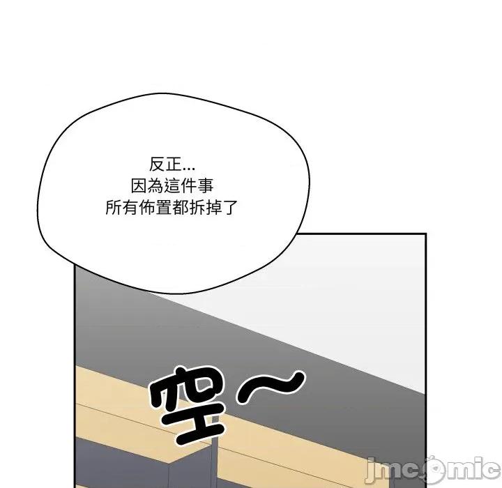 青鹤洞计划 青鹤洞计画-青鹤洞计画 第72话 第135页