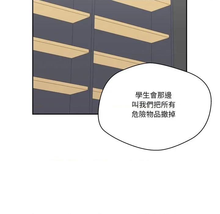 青鹤洞计划 青鹤洞计画-青鹤洞计画 第72话 第136页