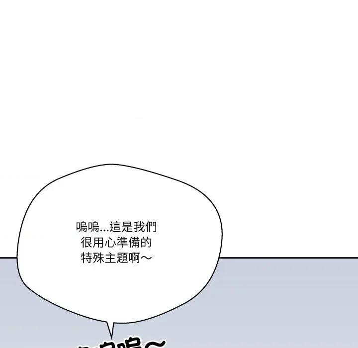 青鹤洞计划 青鹤洞计画-青鹤洞计画 第72话 第137页