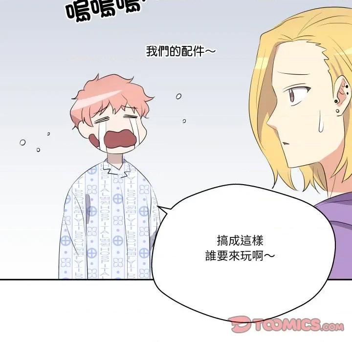 青鹤洞计划 青鹤洞计画-青鹤洞计画 第72话 第138页