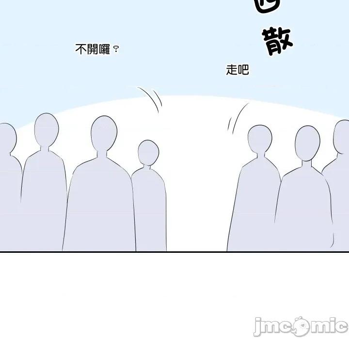 青鹤洞计划 青鹤洞计画-青鹤洞计画 第72话 第140页