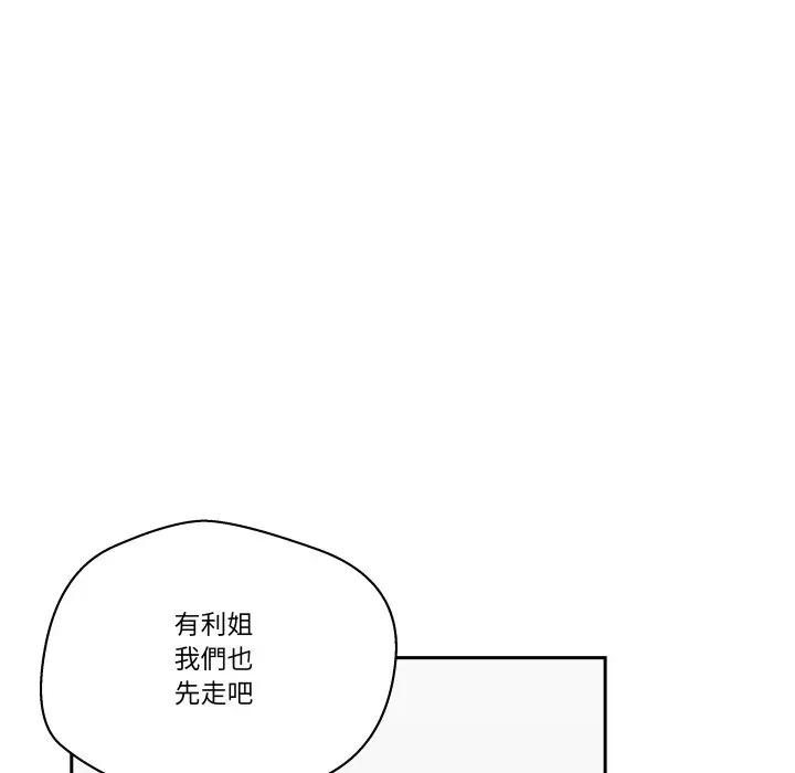 青鹤洞计划 青鹤洞计画-青鹤洞计画 第72话 第141页