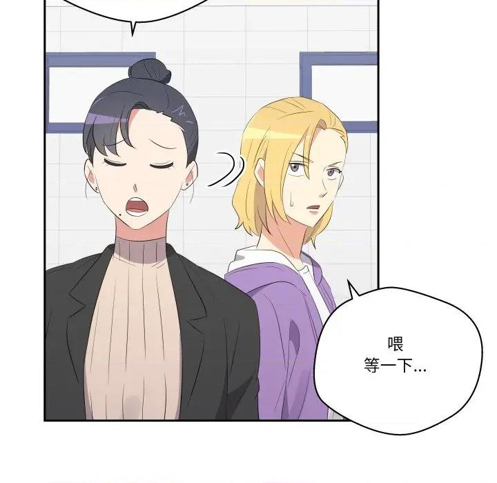 青鹤洞计划 青鹤洞计画-青鹤洞计画 第72话 第142页