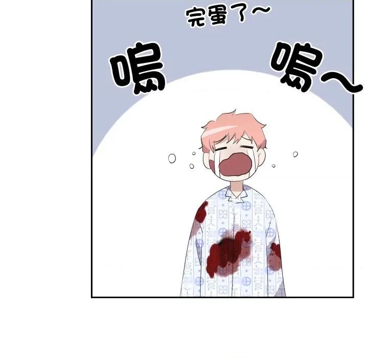 青鹤洞计划 青鹤洞计画-青鹤洞计画 第72话 第144页