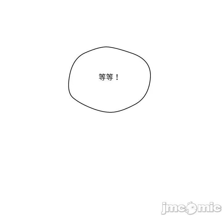 青鹤洞计划 青鹤洞计画-青鹤洞计画 第72话 第150页