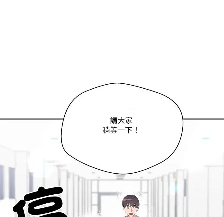 青鹤洞计划 青鹤洞计画-青鹤洞计画 第72话 第151页