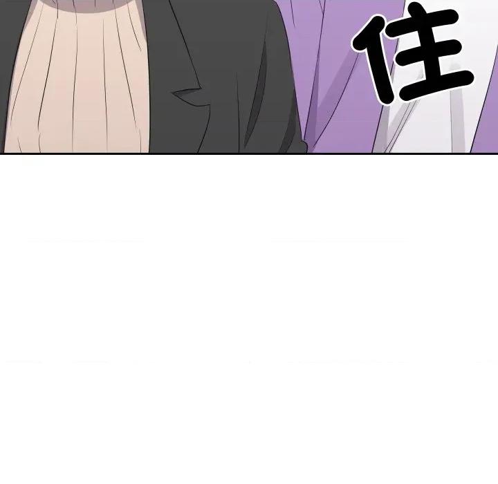 青鹤洞计划 青鹤洞计画-青鹤洞计画 第72话 第153页