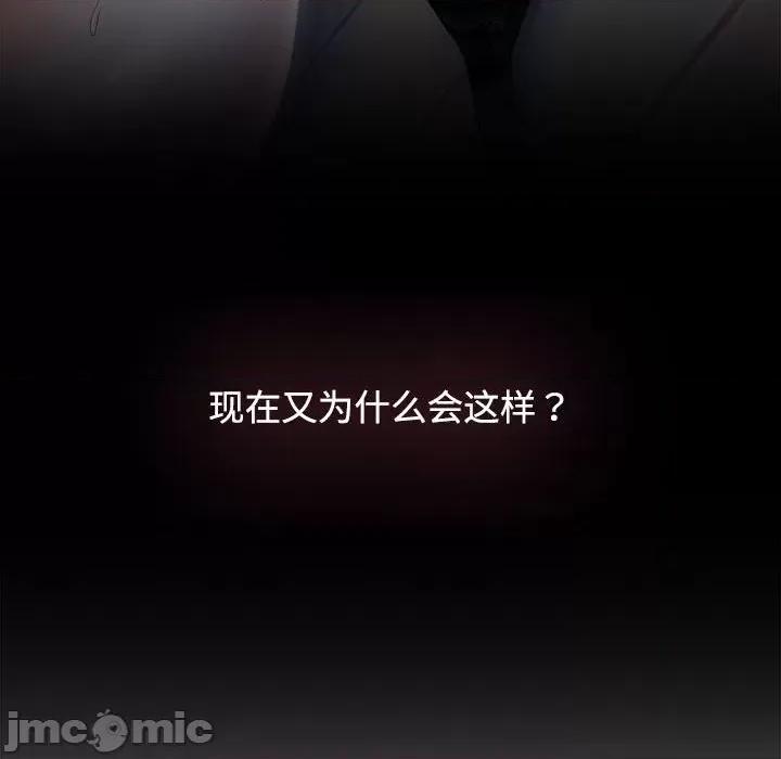 疯了才结婚 疯了才结婚/疯了才结婚 第10页