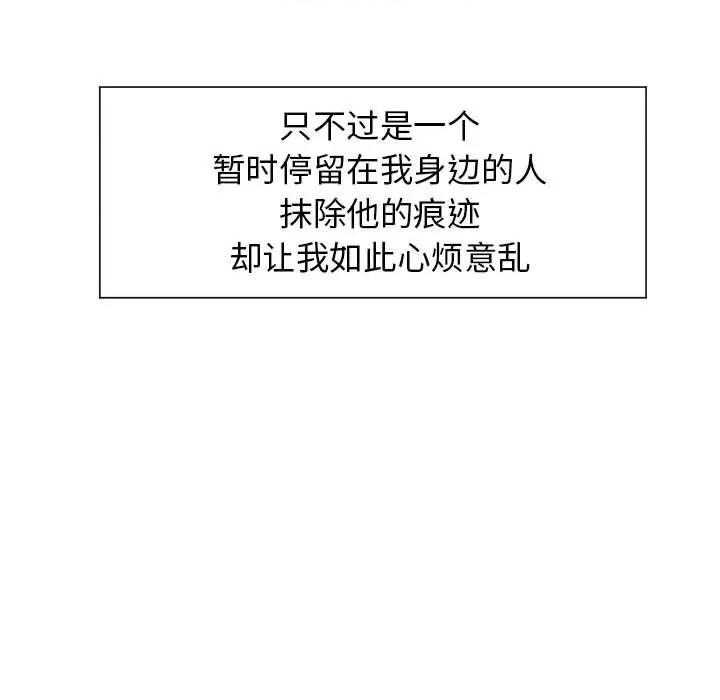 疯了才结婚 疯了才结婚/疯了才结婚 第77页