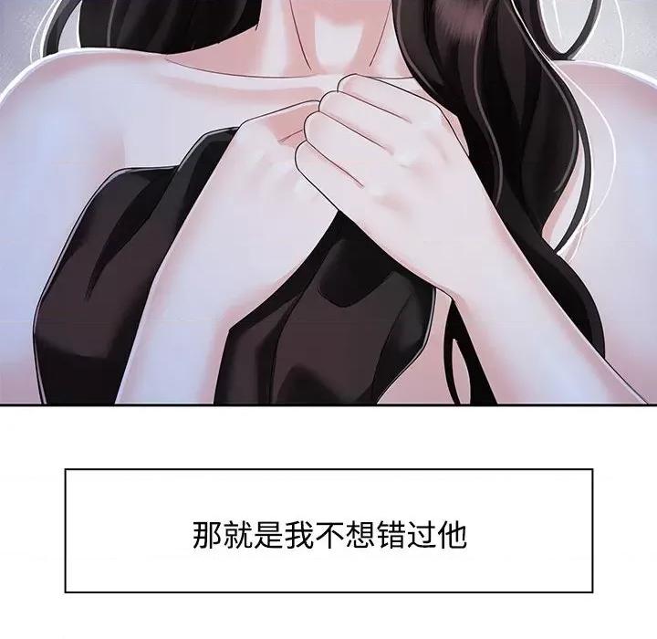 疯了才结婚 疯了才结婚-第 2 话 第102页