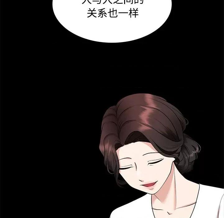 疯了才结婚 疯了才结婚-第 3 话 第141页
