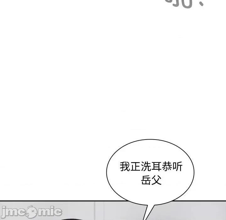 疯了才结婚 疯了才结婚第 4 话 第10页