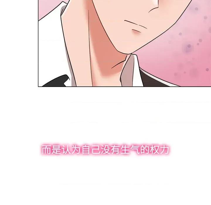 疯了才结婚 疯了才结婚第 4 话 第77页