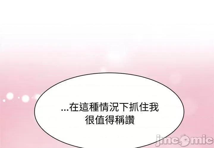 疯了才结婚 疯了才结婚-第 5 话 第1页