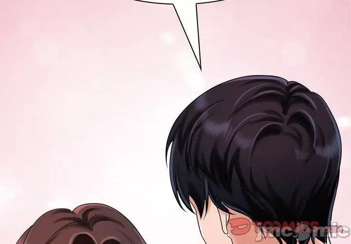 疯了才结婚 疯了才结婚-第 5 话 第2页