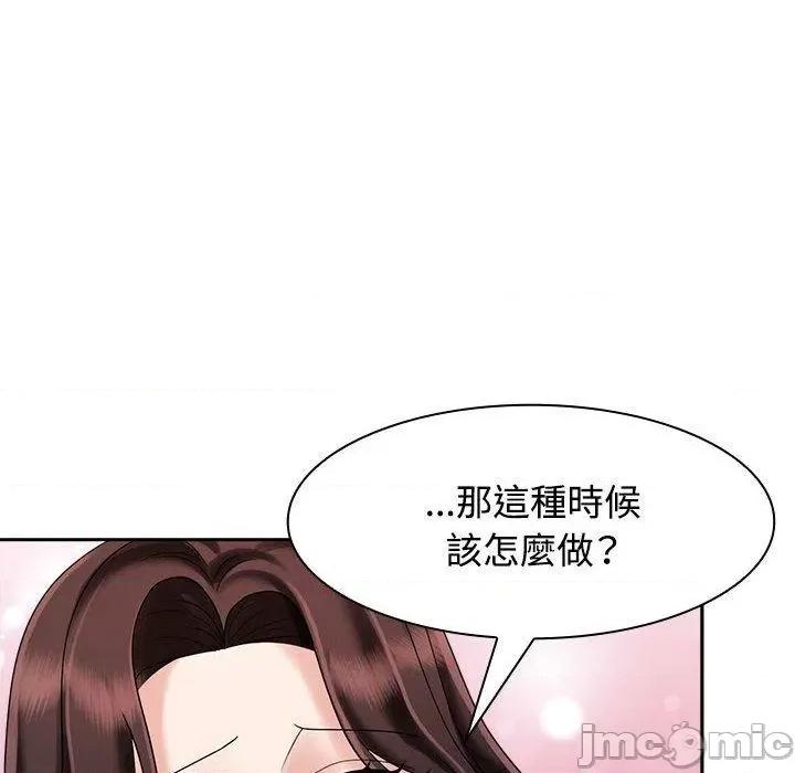 疯了才结婚 疯了才结婚-第 5 话 第12页
