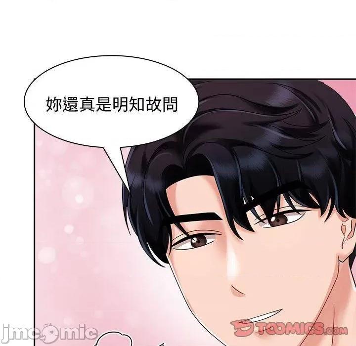 疯了才结婚 疯了才结婚-第 5 话 第14页