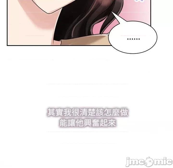 疯了才结婚 疯了才结婚-第 5 话 第19页