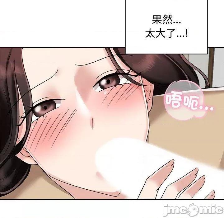 疯了才结婚 疯了才结婚-第 5 话 第29页