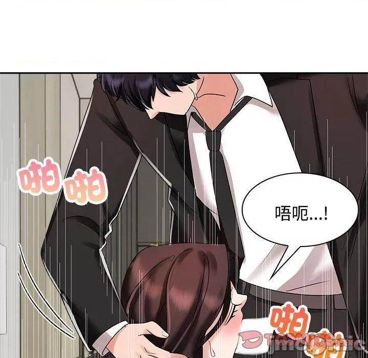 疯了才结婚 疯了才结婚-第 5 话 第32页