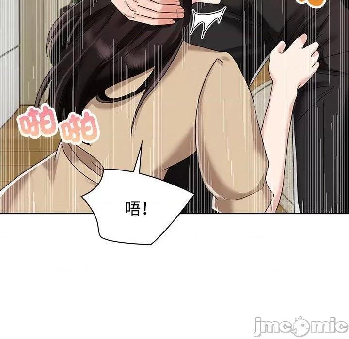 疯了才结婚 疯了才结婚-第 5 话 第33页