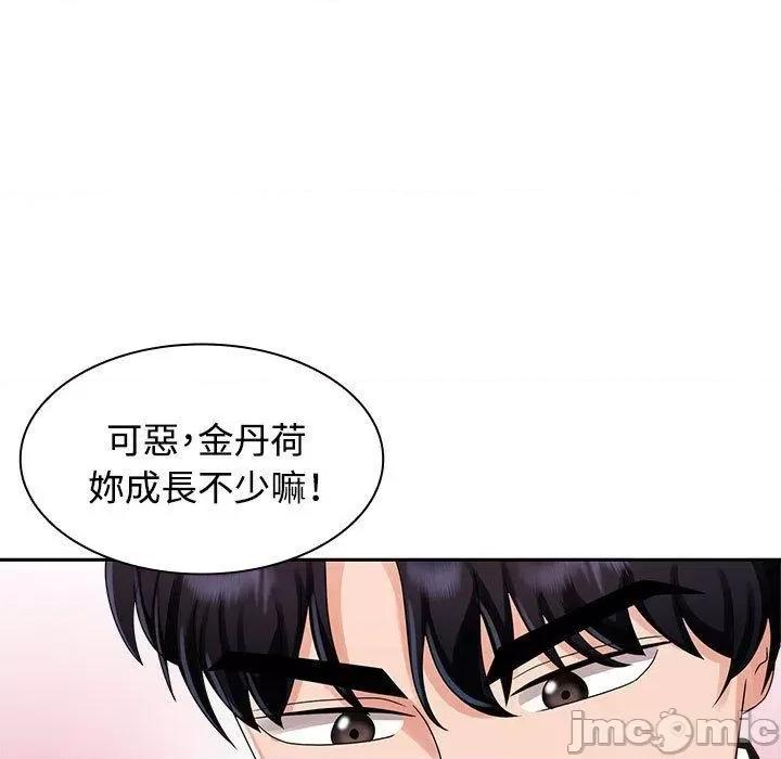 疯了才结婚 疯了才结婚-第 5 话 第41页