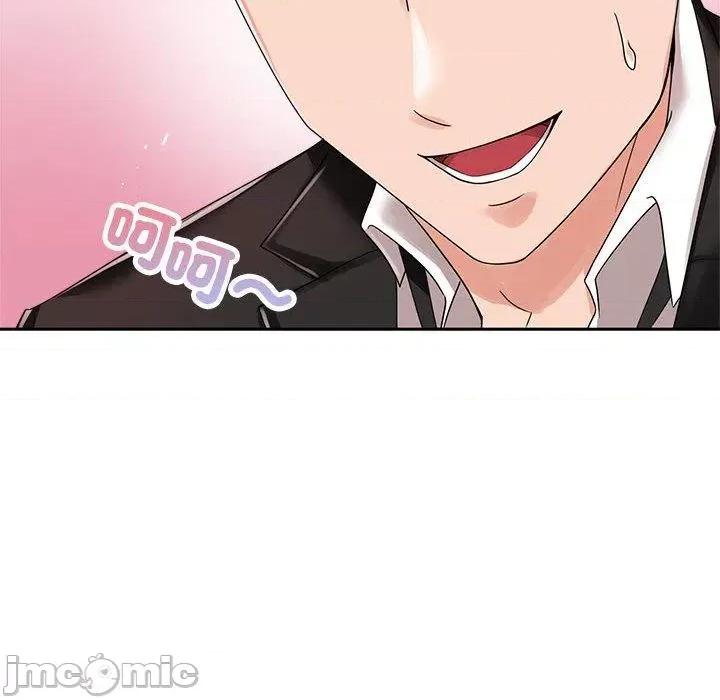 疯了才结婚 疯了才结婚-第 5 话 第42页