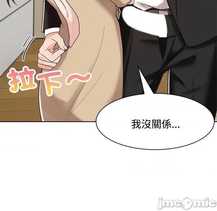 疯了才结婚 疯了才结婚-第 5 话 第47页