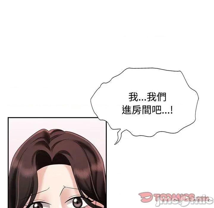 疯了才结婚 疯了才结婚-第 5 话 第50页