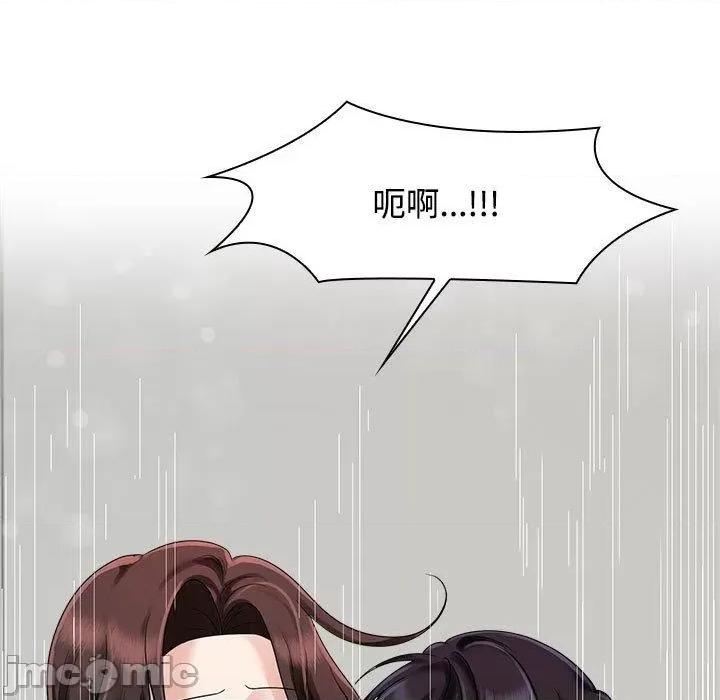 疯了才结婚 疯了才结婚-第 5 话 第53页