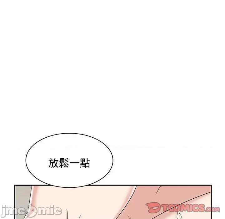 疯了才结婚 疯了才结婚-第 5 话 第56页