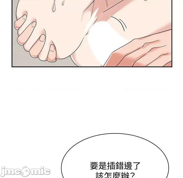 疯了才结婚 疯了才结婚-第 5 话 第57页