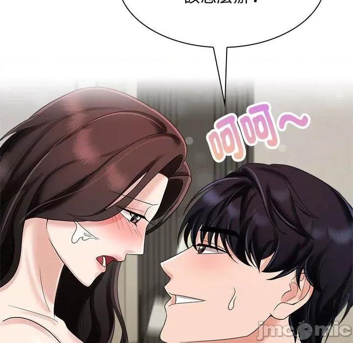 疯了才结婚 疯了才结婚-第 5 话 第58页