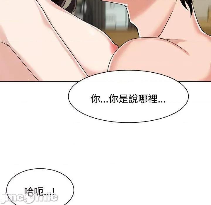 疯了才结婚 疯了才结婚-第 5 话 第59页