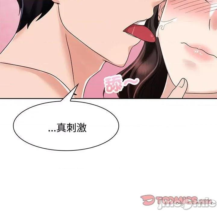 疯了才结婚 疯了才结婚-第 5 话 第62页
