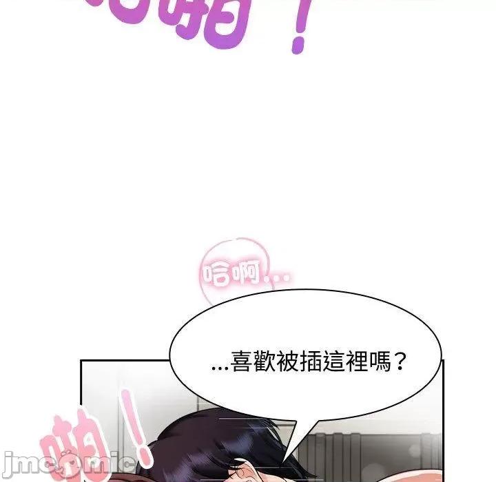 疯了才结婚 疯了才结婚-第 5 话 第65页