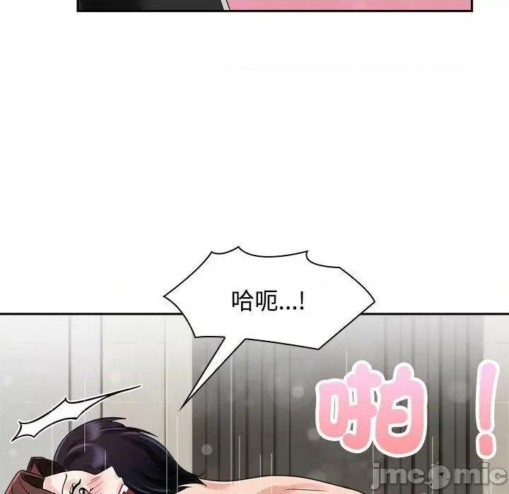 疯了才结婚 疯了才结婚-第 5 话 第76页