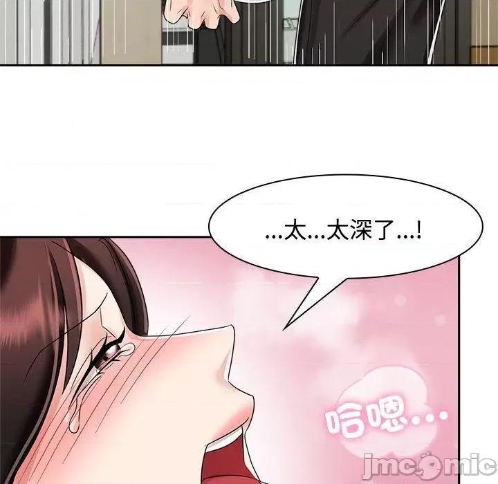 疯了才结婚 疯了才结婚-第 5 话 第78页