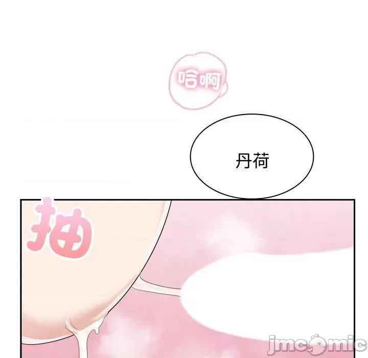 疯了才结婚 疯了才结婚-第 5 话 第85页