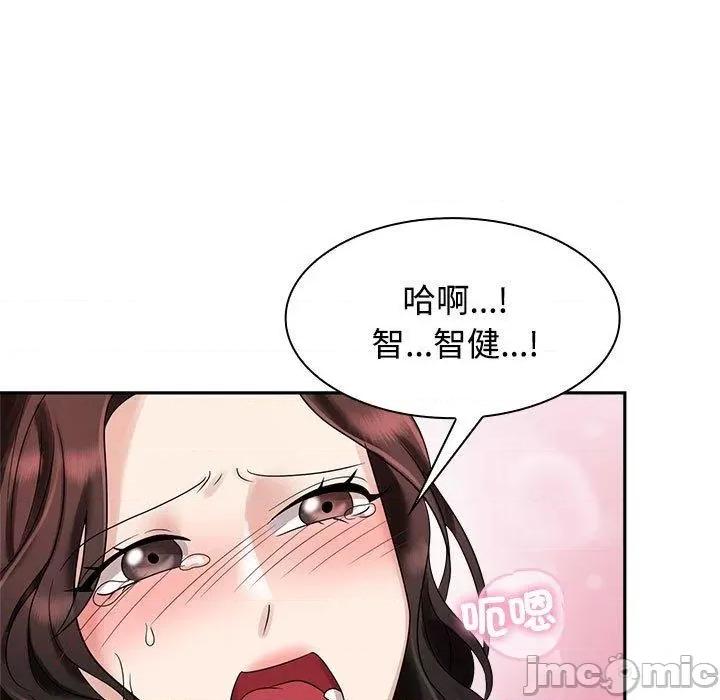 疯了才结婚 疯了才结婚-第 5 话 第89页