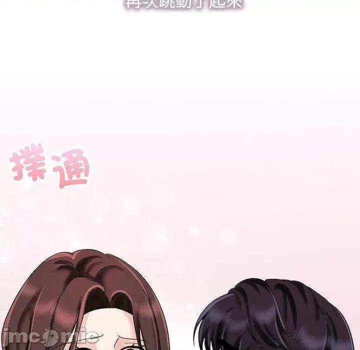 疯了才结婚 疯了才结婚-第 5 话 第102页